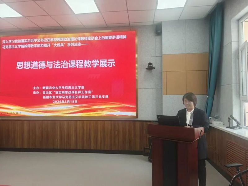 马克思主义学院举办“思想道德与...