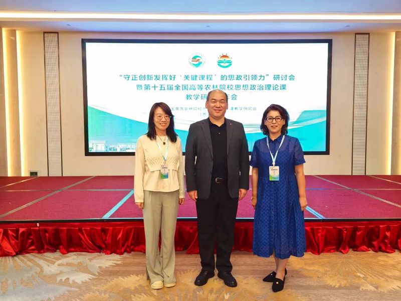 马克思主义学院教师参加全国高等...