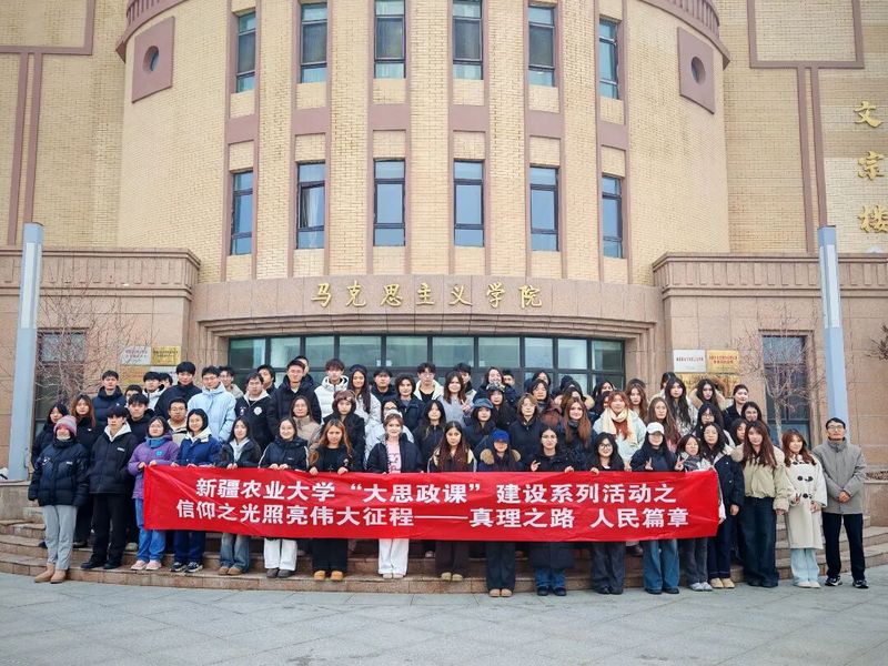 行走的思政课|马克思主义基本原...