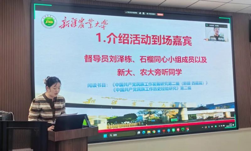 “石榴同心”读书小组开展第四期...