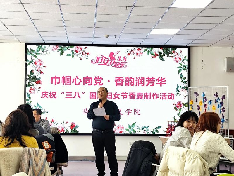 马克思主义学院举办庆祝“三八”...