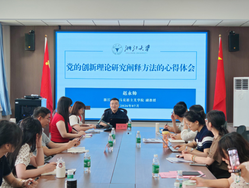 马克思主义学院开展思政建设经验...