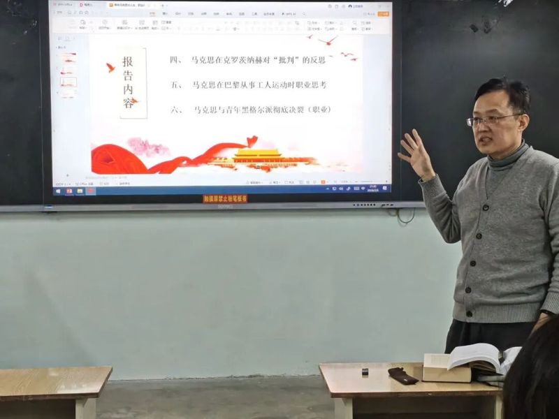 回归经典|马克思主义学院举办第...