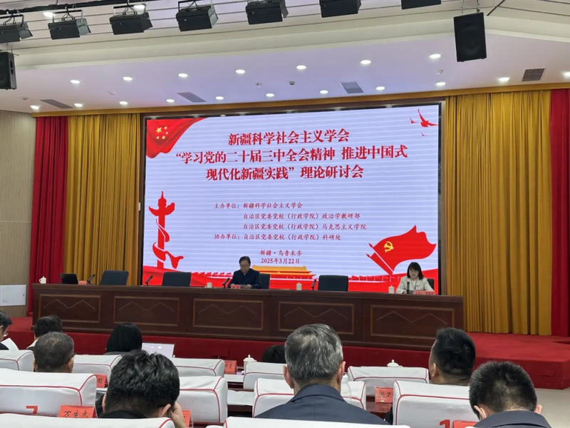 马克思主义学院教师参加新疆科学...