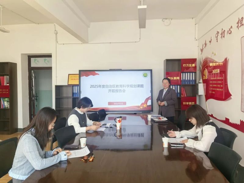 马克思主义学院举行2025年度...