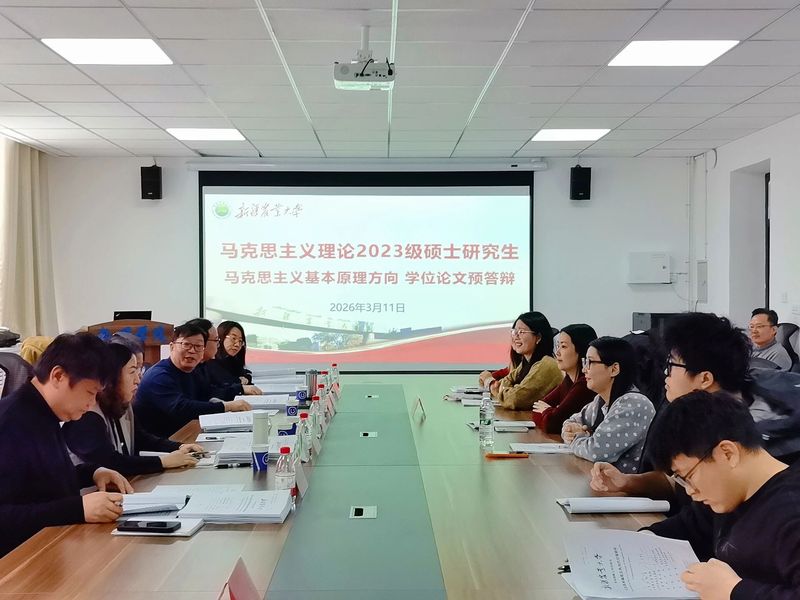 马克思主义学院举行2023级硕...